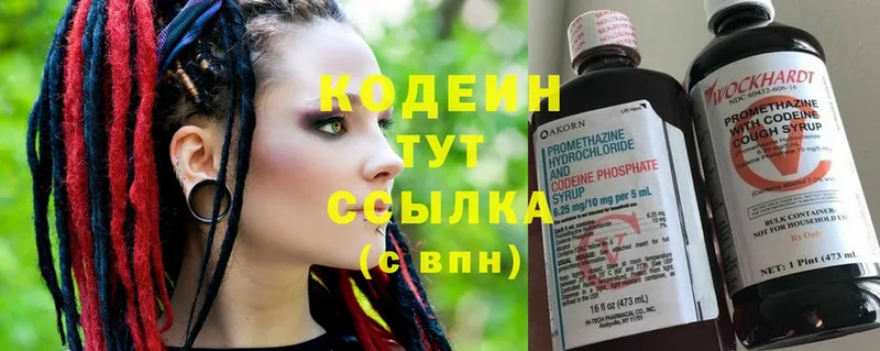 как найти закладки  Салават  Кодеин напиток Lean (лин) 